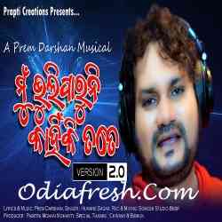 Mu Bhuli Paruni Kahinki Tate 2